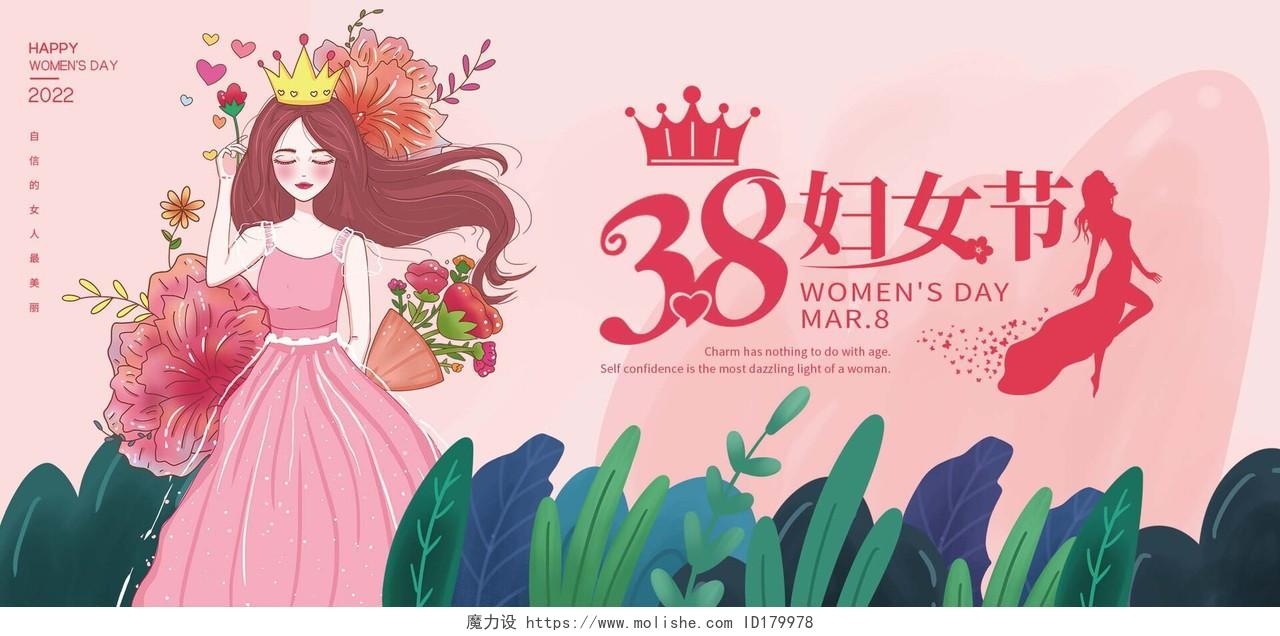 粉色插画横版妇女节贺卡38女人节贺卡节日贺卡38妇女节贺卡
